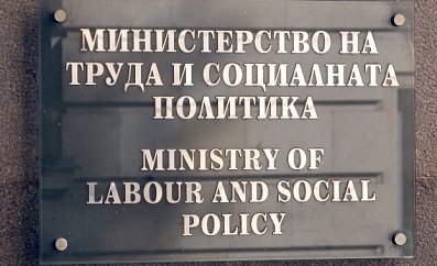 Във връзка с отоплителния сезон  на Министерство на Труда и Социалната политика.