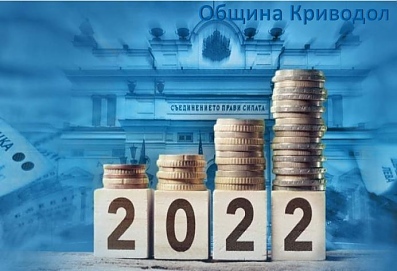 Публично обсъждане на Проектобюджет за 2022 година .