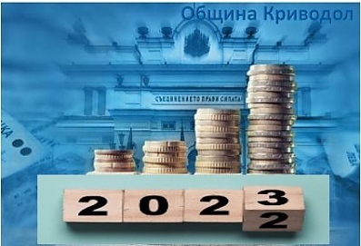 Община Криводол  организира публично обсъждане на Проекта за Бюджет за 2023 година .
